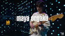 maya ongakuの「KEXP」でのパフォーマンスの様子。