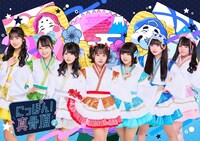 にっぽん！真骨頂