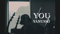 家主「YOU」MVより。