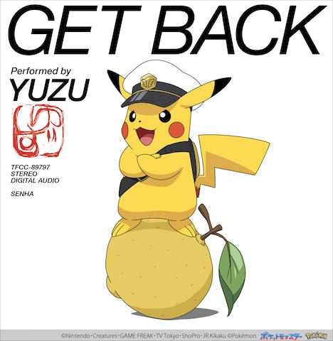 ゆず「GET BACK」CDジャケット