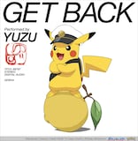 ゆず「GET BACK」CDジャケット