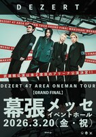 「DEZERT 47 AREA ONEMAN TOUR GRAND FINAL」告知画像