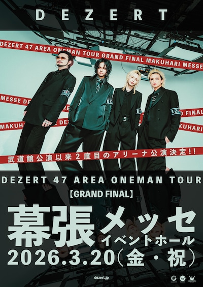 「DEZERT 47 AREA ONEMAN TOUR GRAND FINAL」告知画像