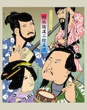 「SPECIAL OTHERS TOUR 2025 ~特他街道二拾五次~」ビジュアル