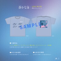 LINE MUSICキャンペーンの告知画像。