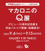 「マカロニのQ展」告知画像