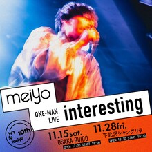 「ワタナベタカシ10周年記念 meiyo ONE-MAN LIVE『interesting』」告知画像