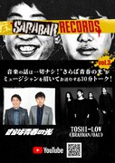 「SARABAR RECORDS」第3回の告知ビジュアル