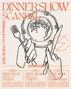 「SCANDAL Billboard Live TOUR 2025『DINNER SHOW』」告知ビジュアル