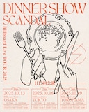 「SCANDAL Billboard Live TOUR 2025『DINNER SHOW』」告知ビジュアル
