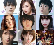 EBiDAN全9組が参加呼びかける「スター☆オーディション」告知動画、M!LK塩崎太智の珍行動に注目