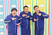 左から関太（タイムマシーン3号）、口笛なるお（わらふぢなるお）、きょん（コットン）。 ©テレビ朝日