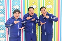 左から関太（タイムマシーン3号）、口笛なるお（わらふぢなるお）、きょん（コットン）。 ©テレビ朝日