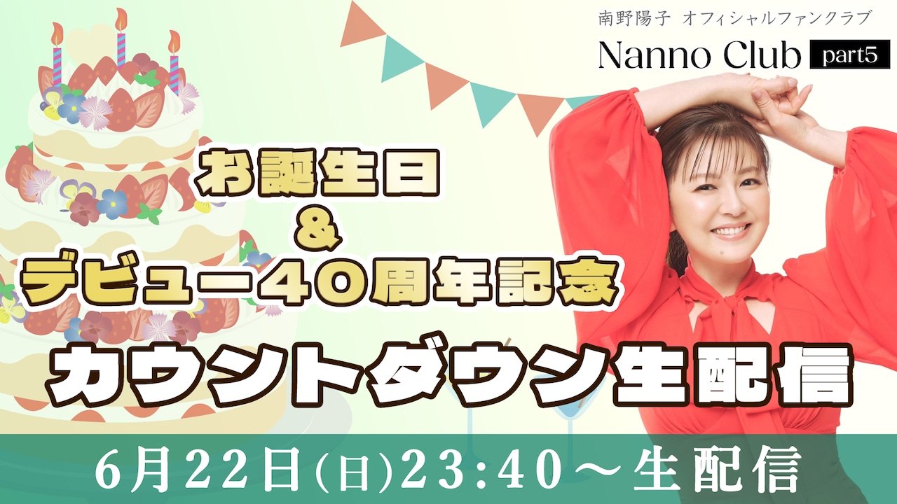 南野陽子　ファンクラブ　会報　１０冊セット 41OnF2Iz+UL._UF350,350_QL50_.jpg