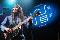 笑顔の眉村ちあき。