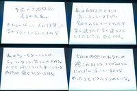 オープニングムービーのメッセージ。