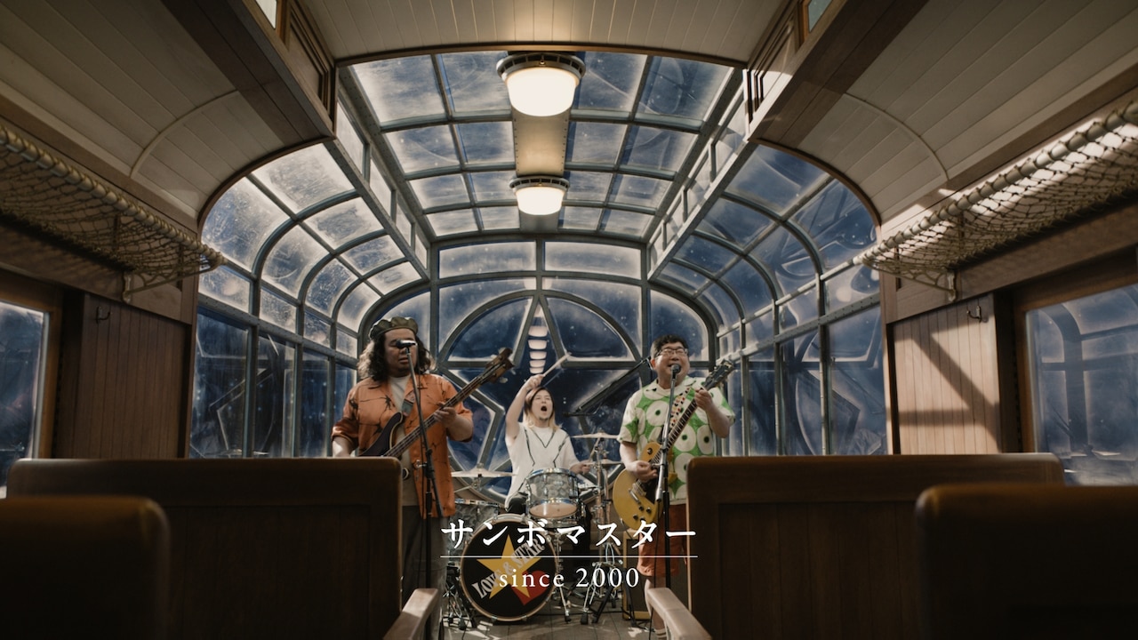 サンボマスター「大人エレベーター」に新曲書き下ろし、CM特別編が本日より放送