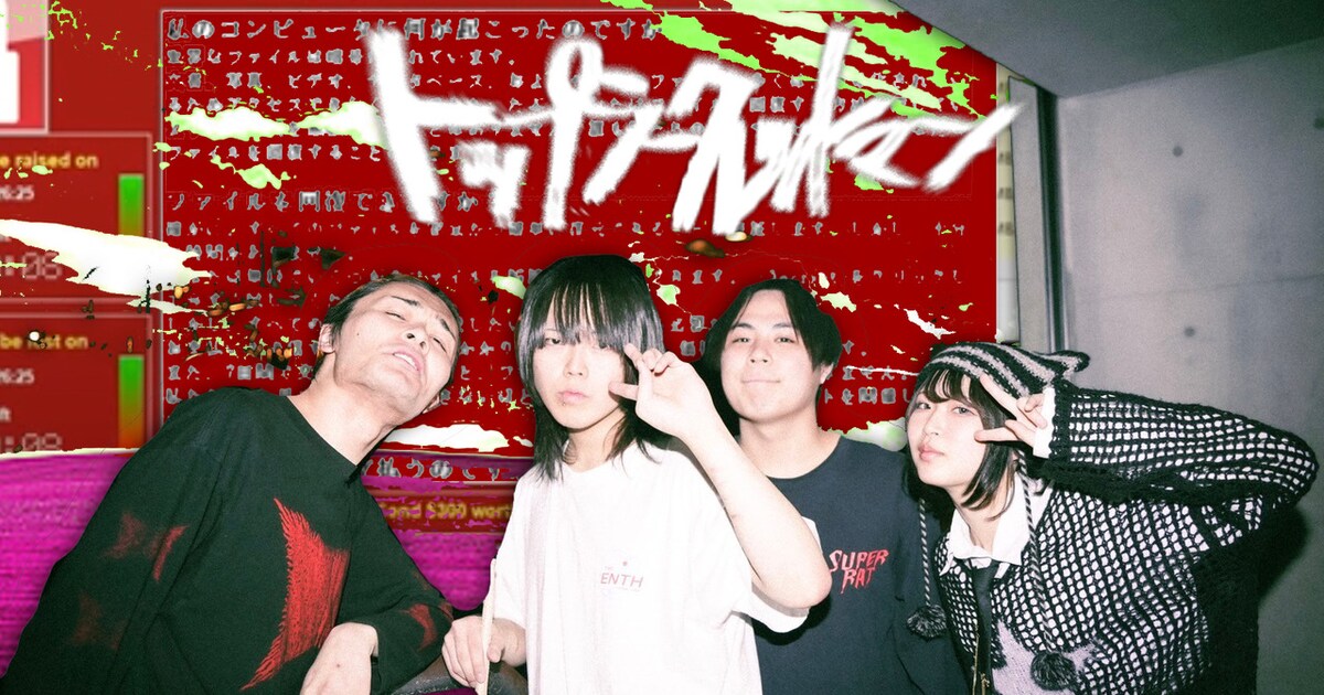 トップシークレットマン、夏の対バンツアーで全国5都市へ - 音楽ナタリー