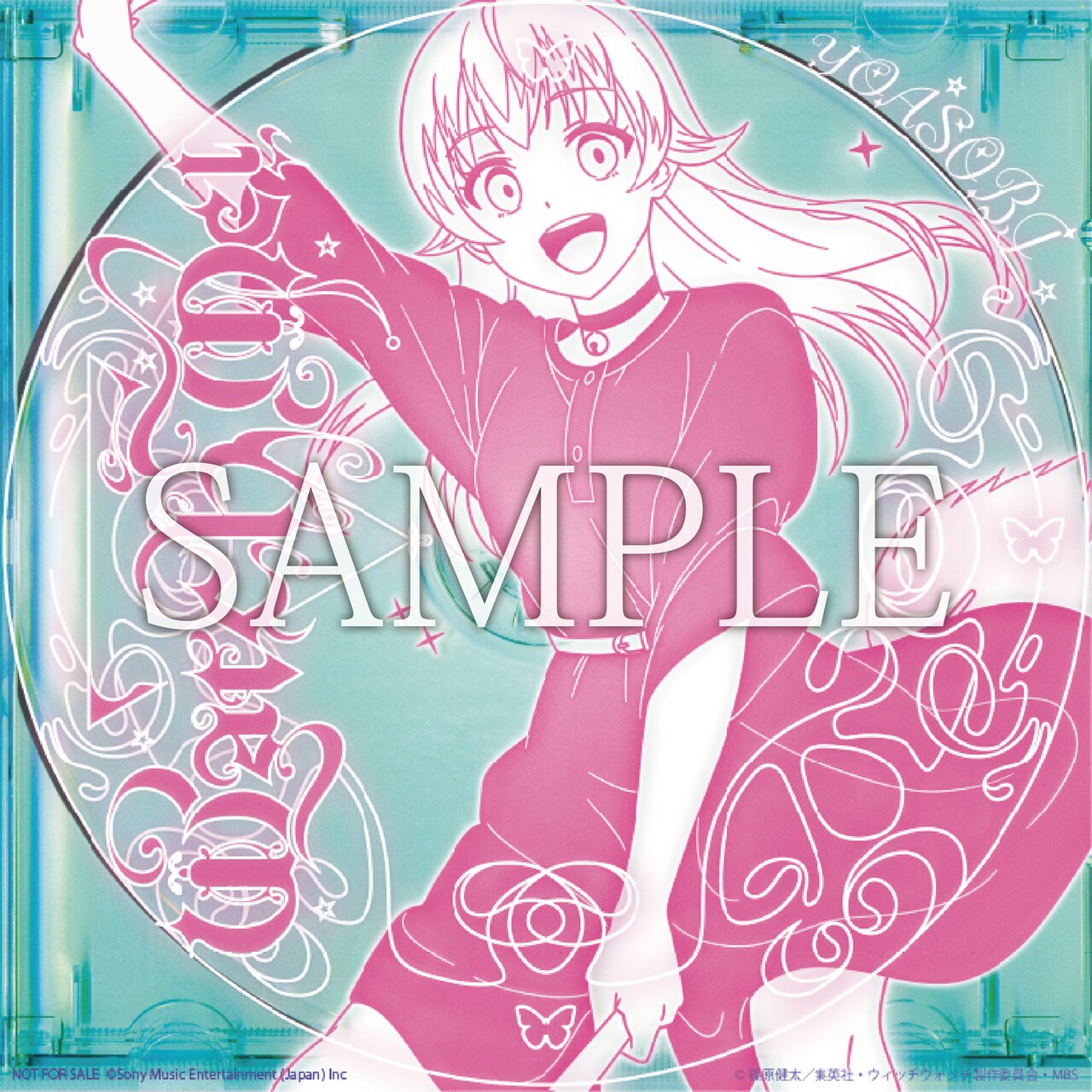 Sony Music Shop特典 オリジナルスマホサイズステッカー（配信JK