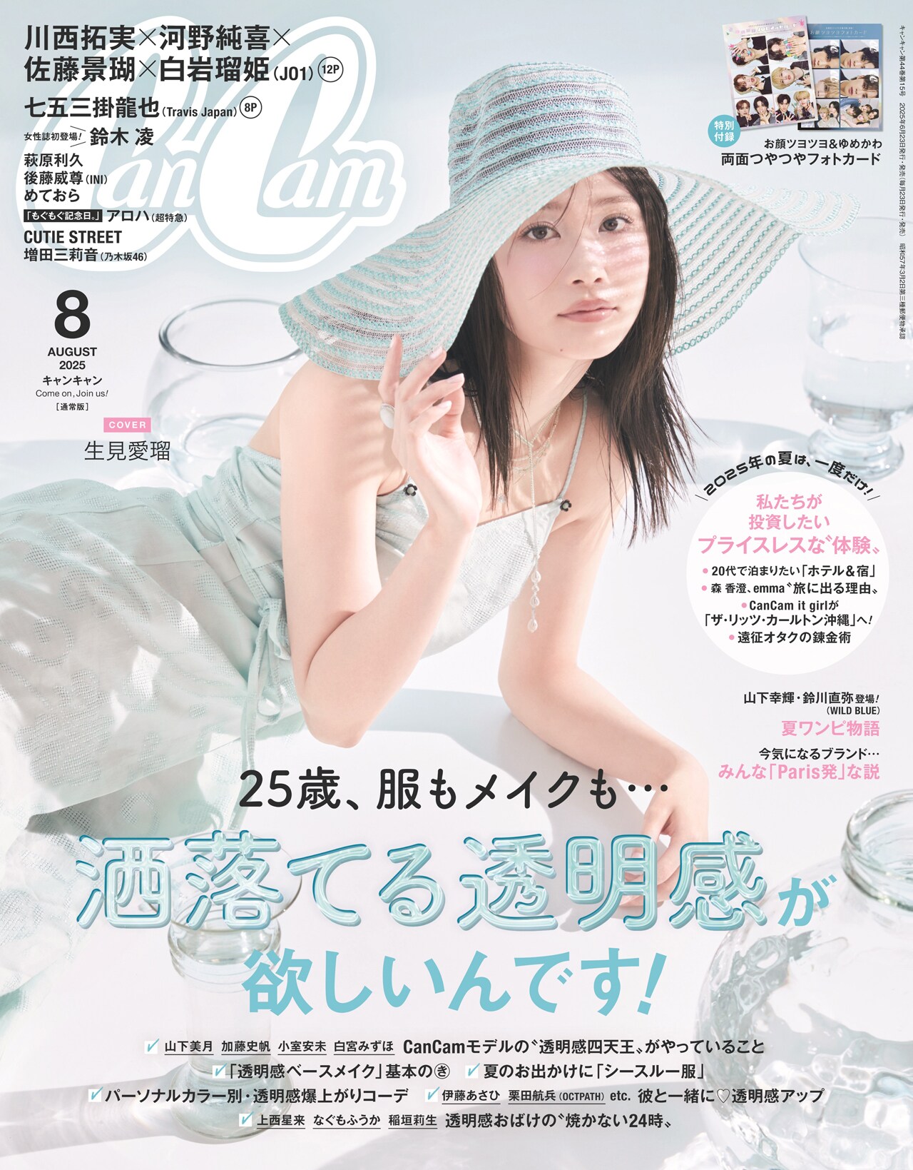 CanCam Ray JJ with 付録 冊子 まとめ売り CanCam Ray JJ with 付録 冊子 まとめ売り（cancam 付録のYahoo