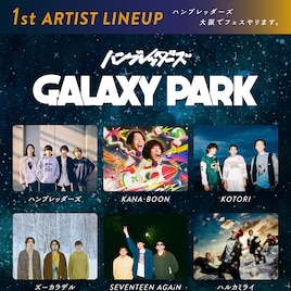 ハンブレッダーズ初主催フェスにKANA-BOON、SEVENTEEN AGAiN、ハルカミライら