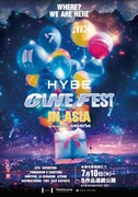 「HYBE CINE FEST IN ASIA」メインビジュアル