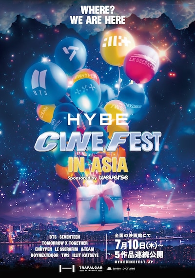 「HYBE CINE FEST IN ASIA」メインビジュアル