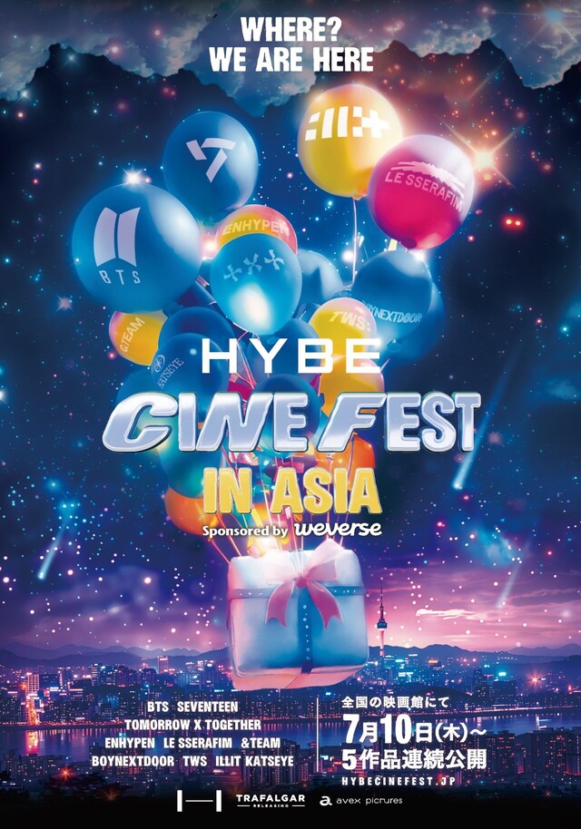 「HYBE CINE FEST IN ASIA」メインビジュアル