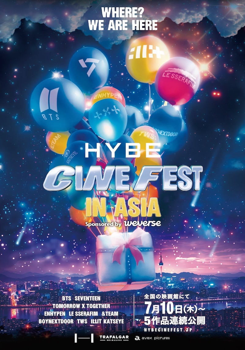 「HYBE CINE FEST IN ASIA」メインビジュアル