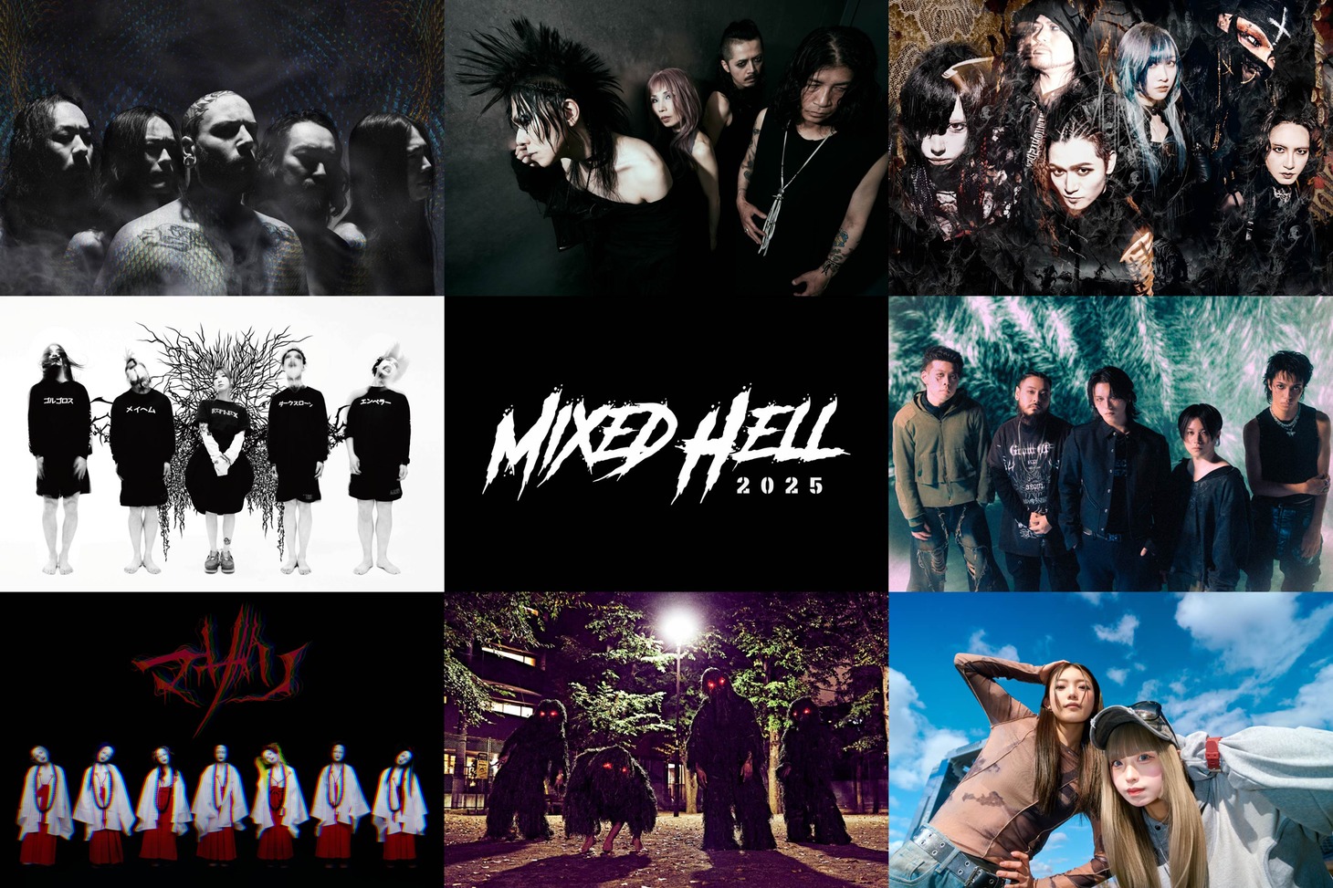 「MIXED HELL 2025」出演者