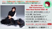 「My Little Lover 30th Anniversary ☆ Akko Band Quintet 2025 #2」告知ビジュアル