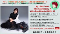 「My Little Lover 30th Anniversary ☆ Akko Band Quintet 2025 #2」告知ビジュアル