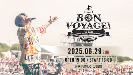 「Tani Yuuki Free Live “Bon Voyage!” at横浜赤レンガ倉庫」告知画像