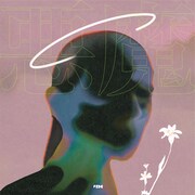 フレデリック「悪魔」配信ジャケット