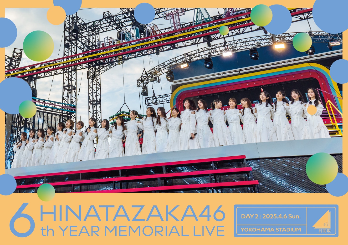 日向坂46「6周年記念MEMORIAL LIVE ～6回目のひな誕祭～ in 横浜スタジアム-DAY2」Blu-rayジャケット