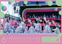 日向坂46「6周年記念MEMORIAL LIVE ～6回目のひな誕祭～ in 横浜スタジアム-DAY1」DVDジャケット