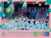 日向坂46「6周年記念MEMORIAL LIVE ~6回目のひな誕祭~in 横浜スタジアム」完全生産限定盤DVDジャケット
