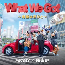 King & Prince「What We Got ～奇跡はきみと～」配信ジャケット © Disney