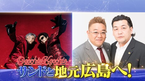 「帰れマンデー見っけ隊‼ 3時間SP」告知画像©︎テレビ朝日