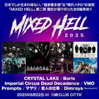 「MIXED HELL 2025」告知画像