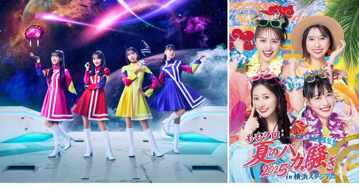 ももクロ最新シングル記念タイトーと夏ライブコラボ決定