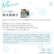 鈴木真海子コメント