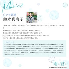 鈴木真海子コメント