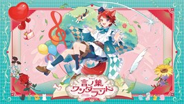すとぷり莉犬、3rdアルバム発売&日本武道館で2DAYSワンマン