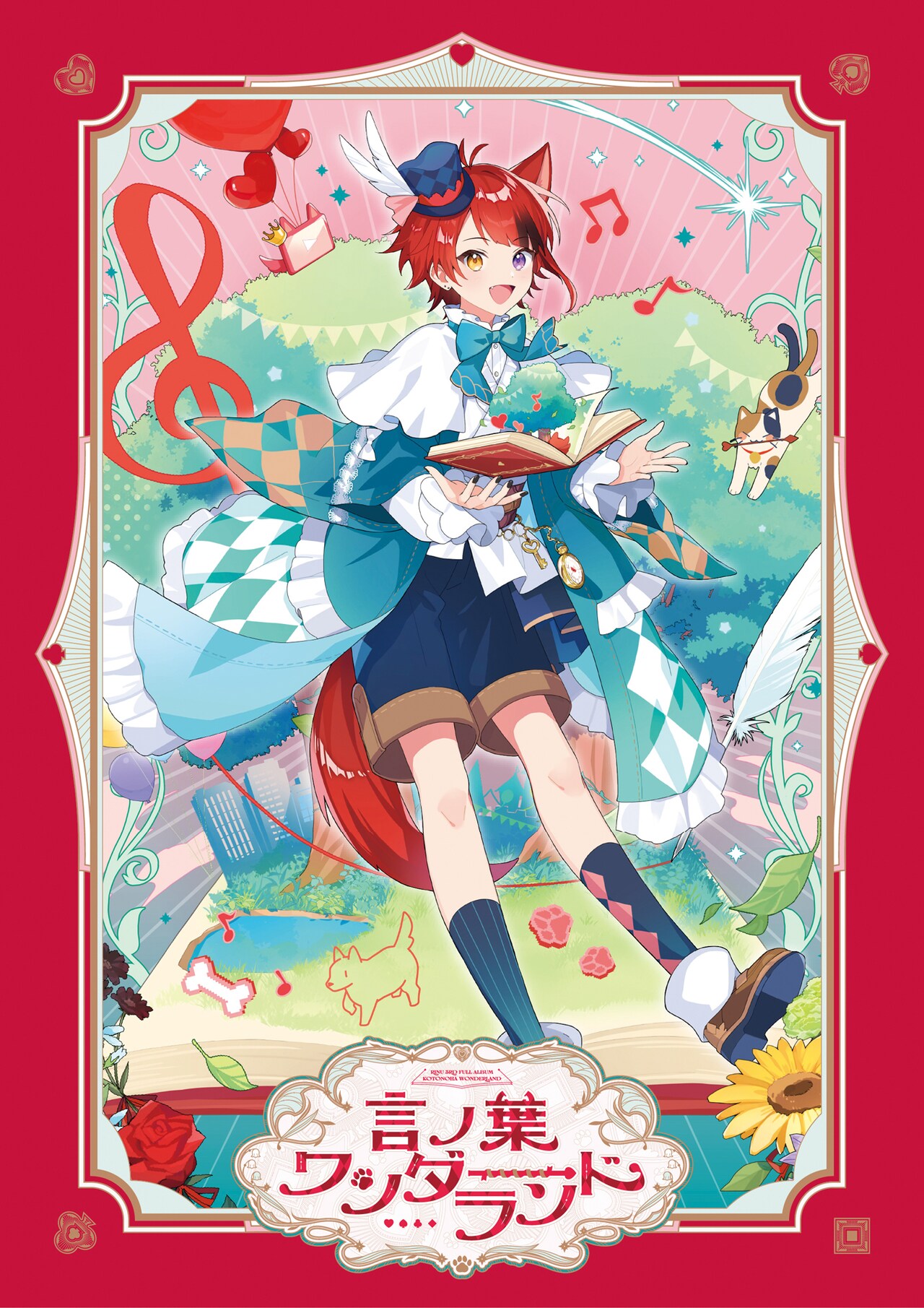 莉犬「言ノ葉ワンダーランド」初回限定盤Aジャケット - すとぷり
