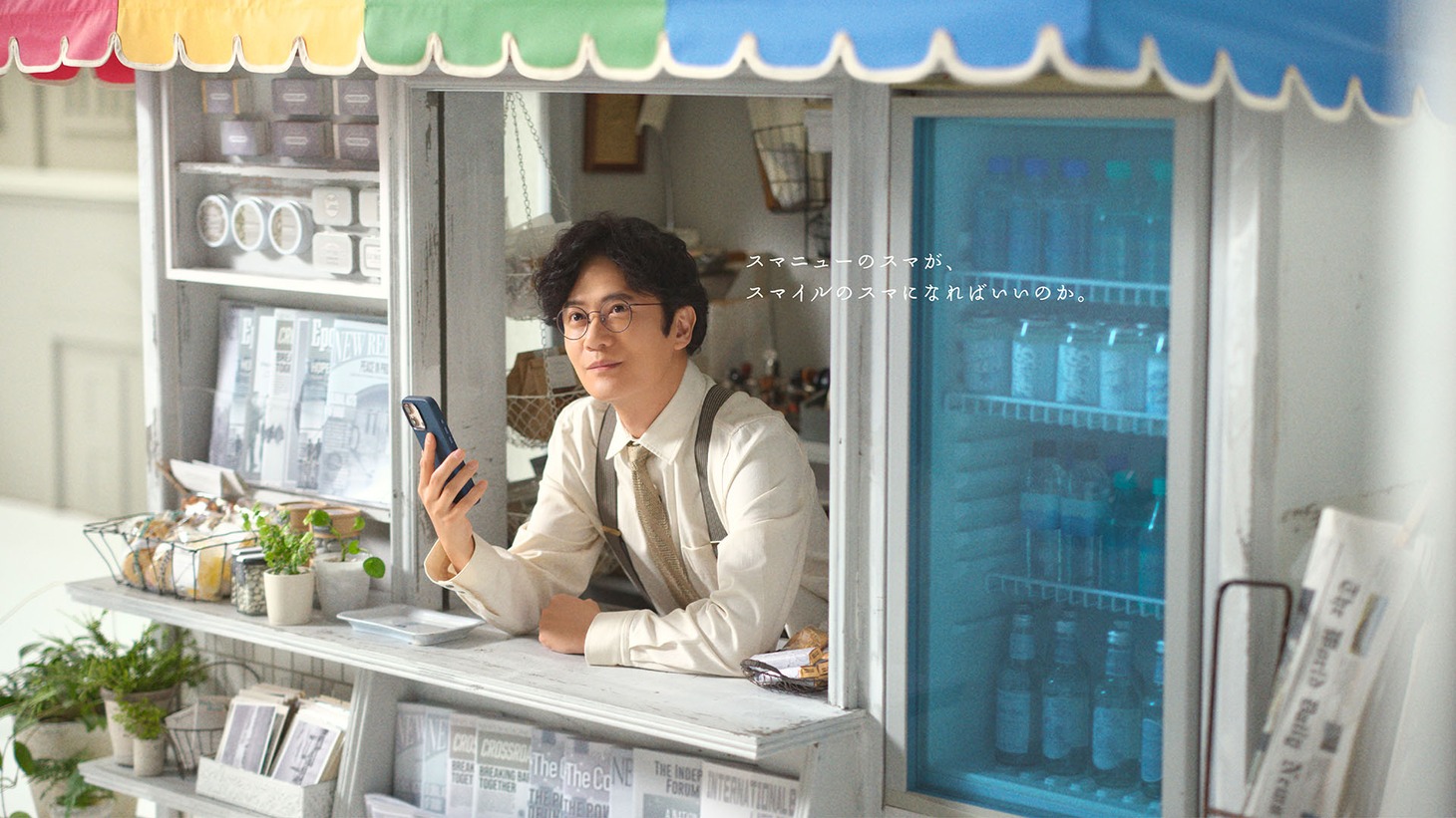 「Smile News FES」CMのキービジュアル。