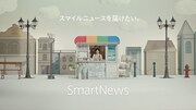 ニューススタンド「登場篇」より。