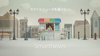 ニューススタンド「登場篇」より。