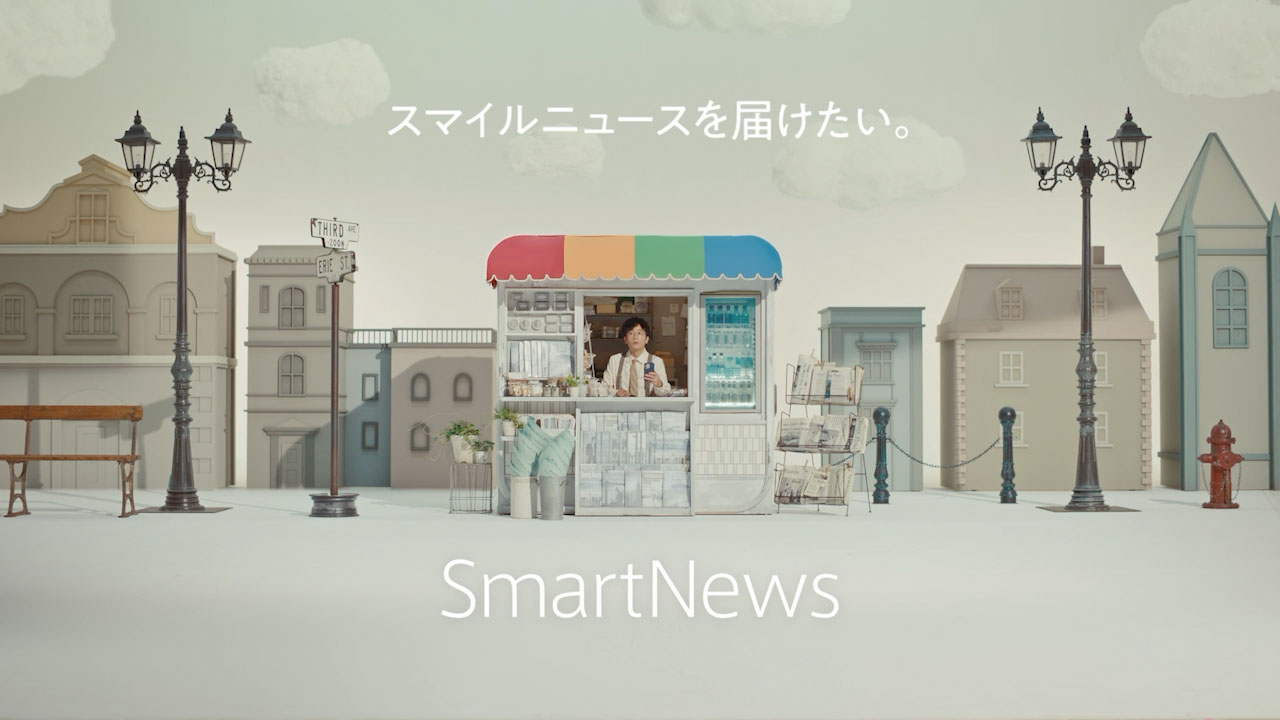 ニューススタンド「登場篇」より。