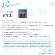 菅原圭コメント